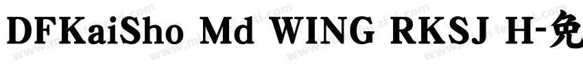 DFKaiSho Md WING RKSJ H字体转换